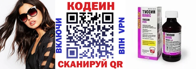 OMG как зайти  дарнет шоп  Тырныауз  Codein напиток Lean (лин) 