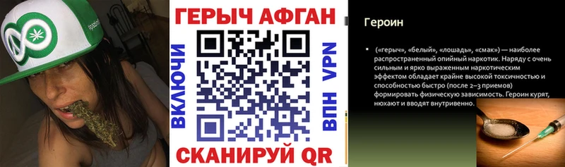ГЕРОИН Афган  цены   мориарти какой сайт  Тырныауз 