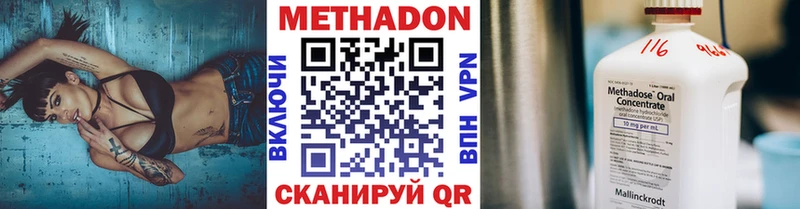 МЕТАДОН белоснежный  дарнет шоп  Тырныауз 